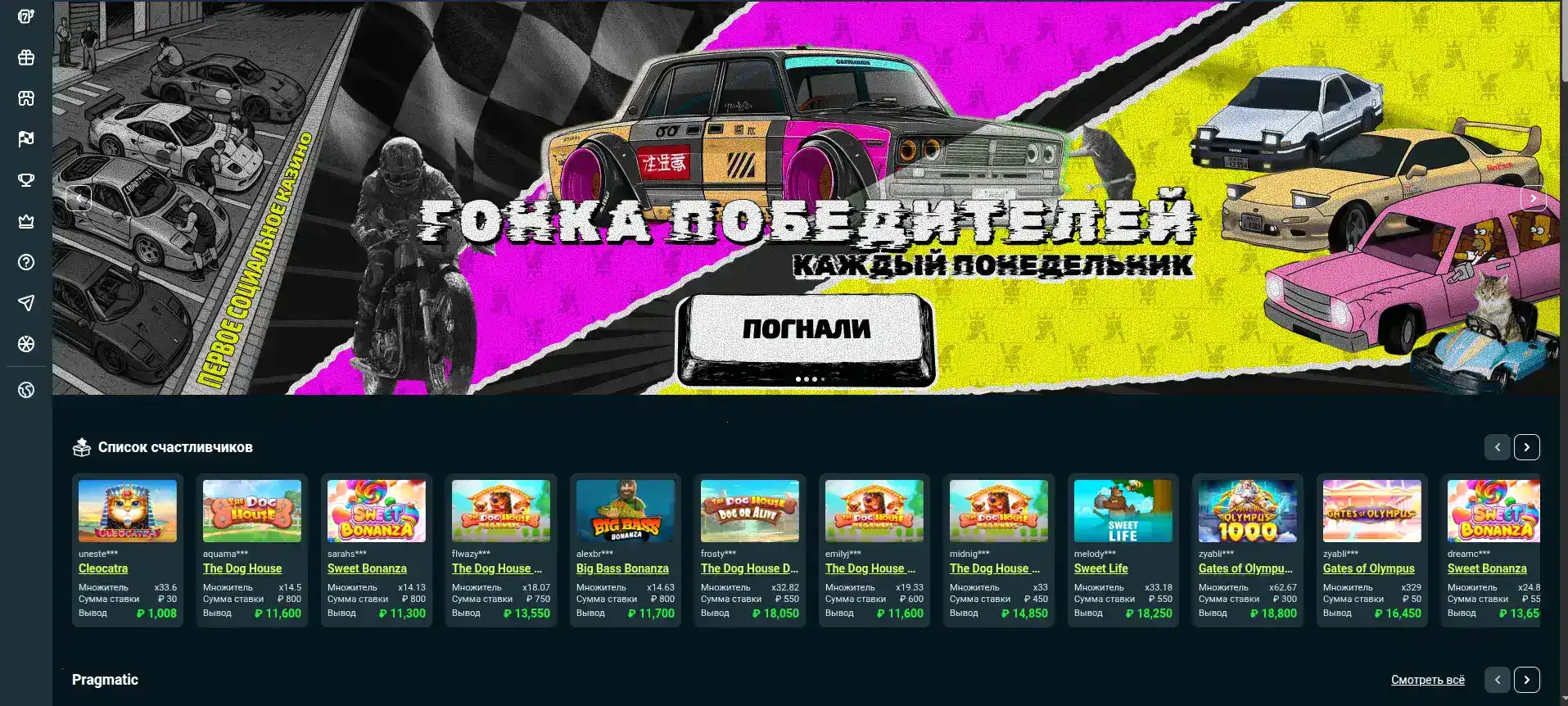 Интерфейс казино Монро на официальном сайте